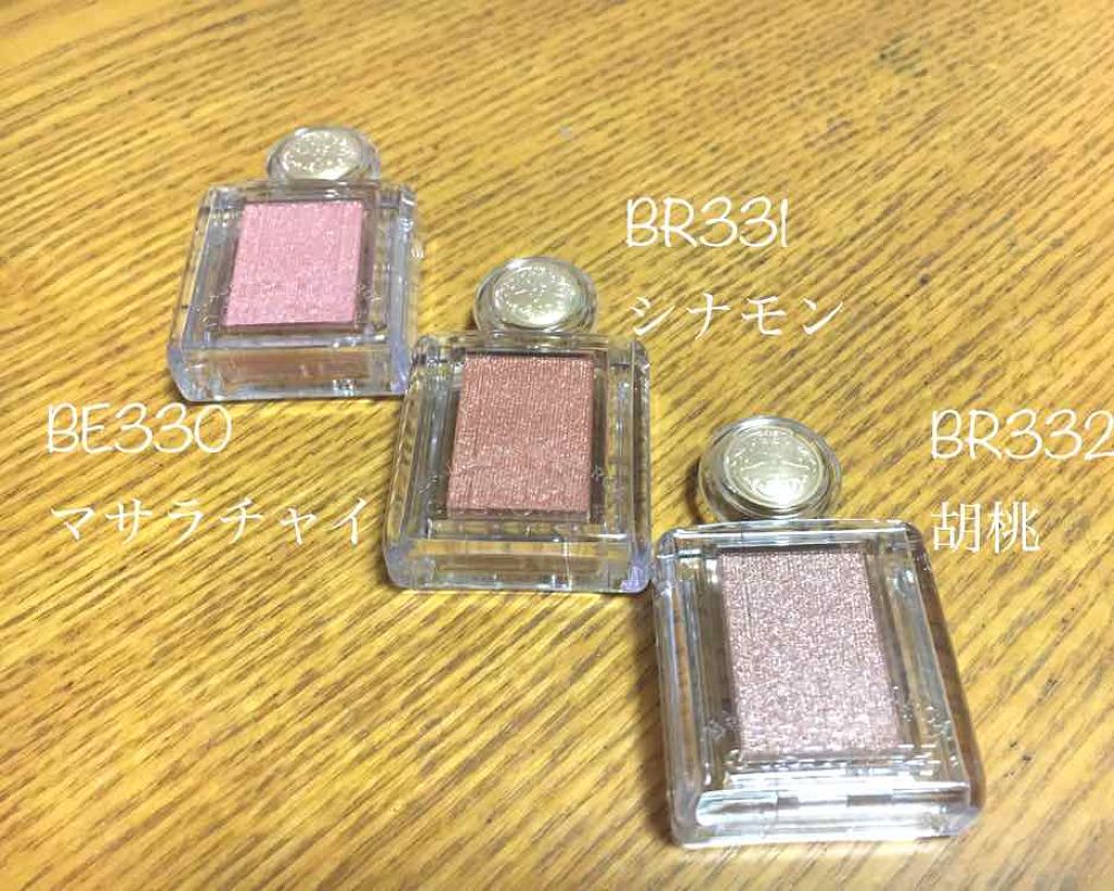 シャドーカスタマイズ BR332 胡桃/MAJOLICA MAJORCA/単色アイシャドウを使ったクチコミ（1枚目）