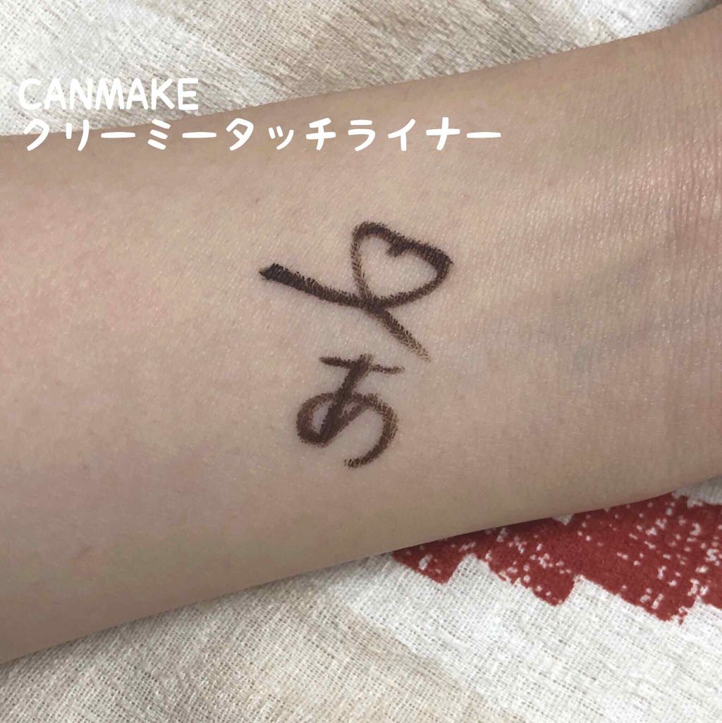 極細 アイライナーR/CEZANNE/リキッドアイライナーを使ったクチコミ(2枚目)