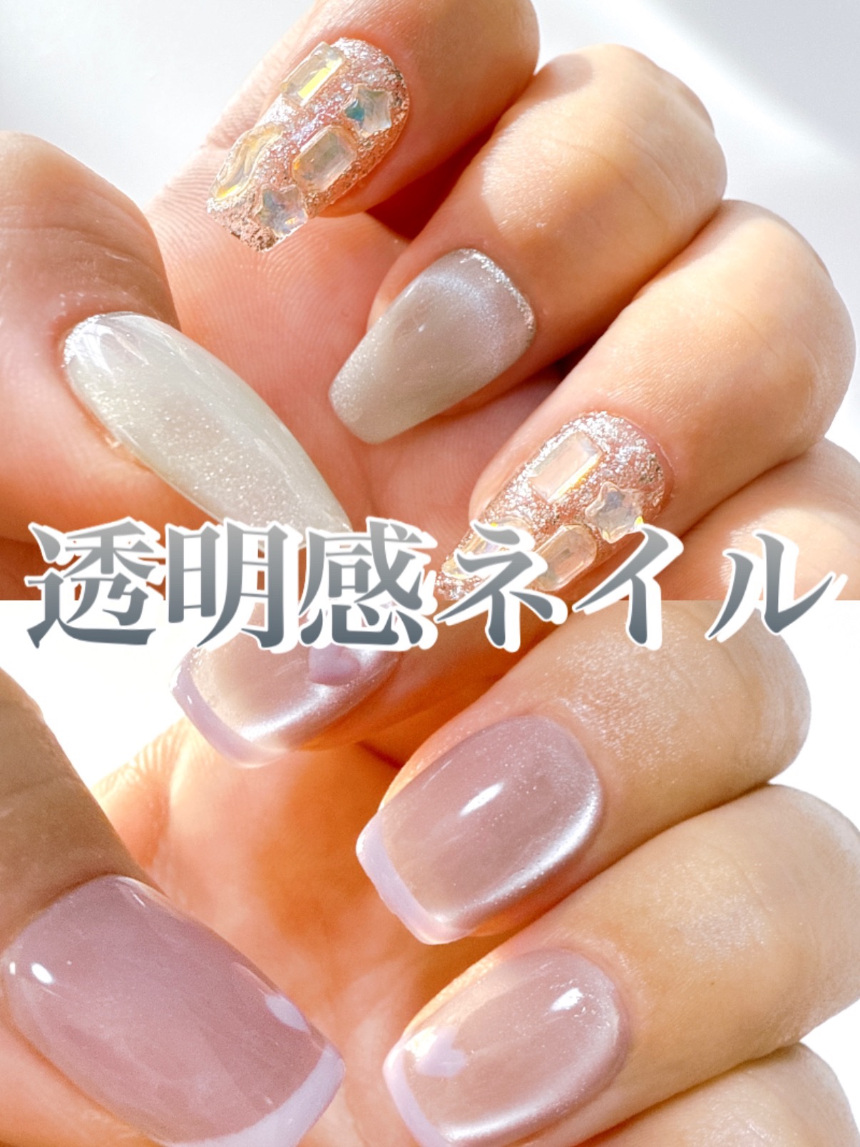 今回は透明感がお上品で春っぽいデザイン

参考になれば嬉しいです😊

#ネイルチップ　#春ネイル
#春コスメ #透明感ネイル
