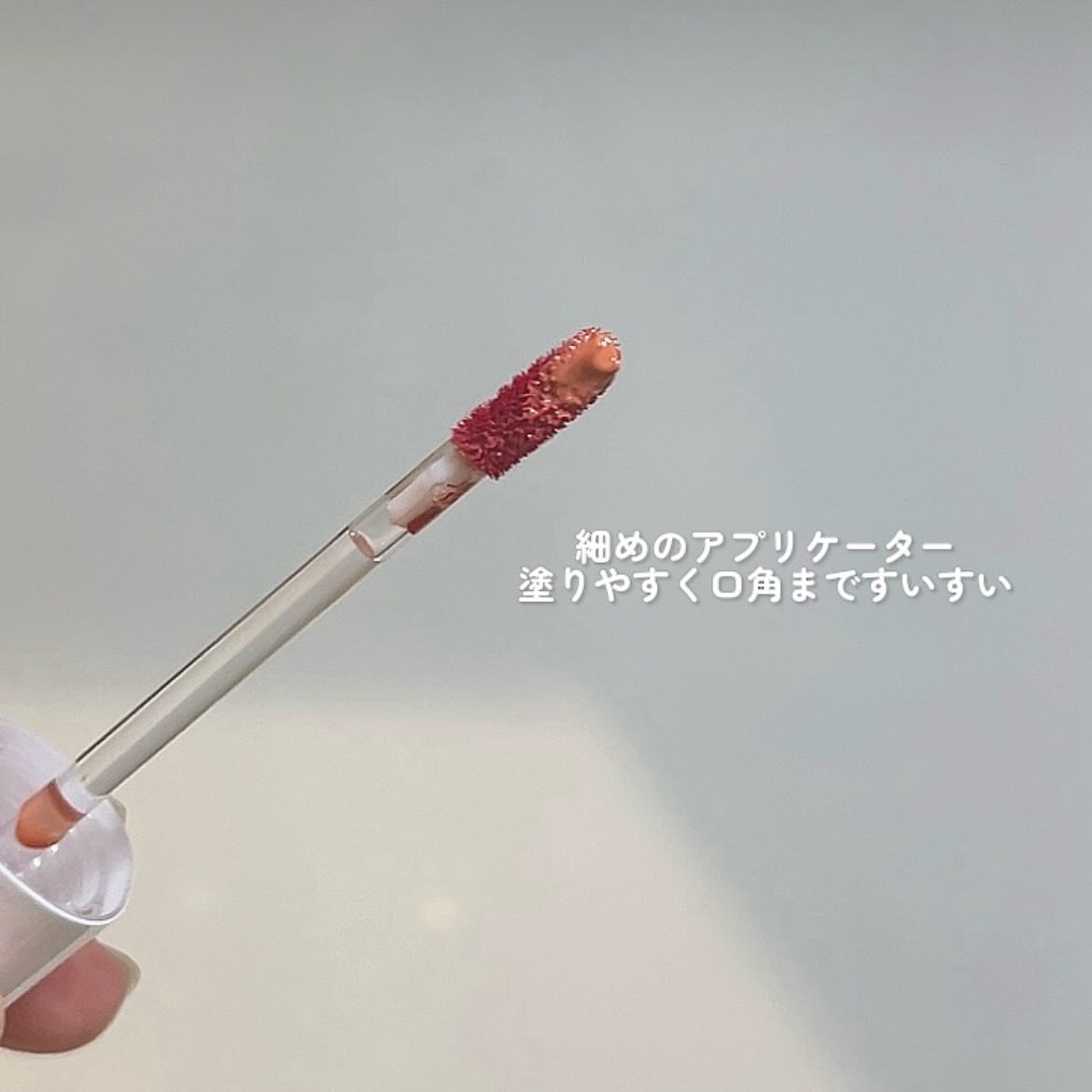 ニュープラネットティント/S2ND/リップティントを使ったクチコミ（2枚目）