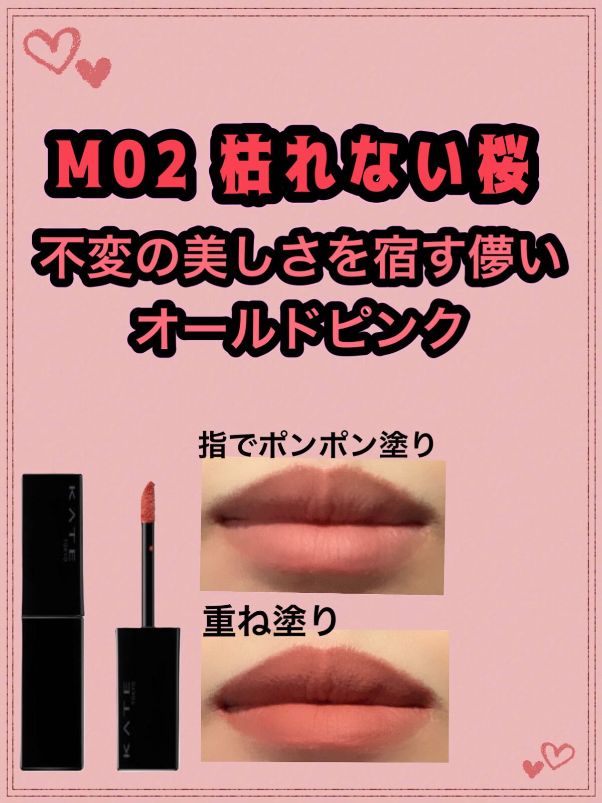 リップモンスター スフレマット/KATE/口紅を使ったクチコミ(4枚目)