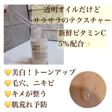 フレッシュリージュースドビタミンドロップ(35ml)/Klairs/美容液を使ったクチコミ（2枚目）