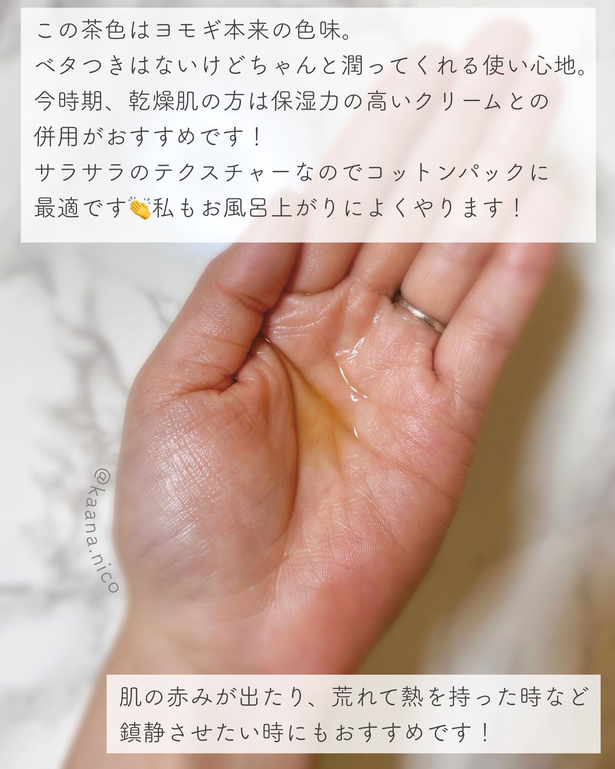 ヨモギバランスエッセンス/VELY VELY/美容液を使ったクチコミ（2枚目）