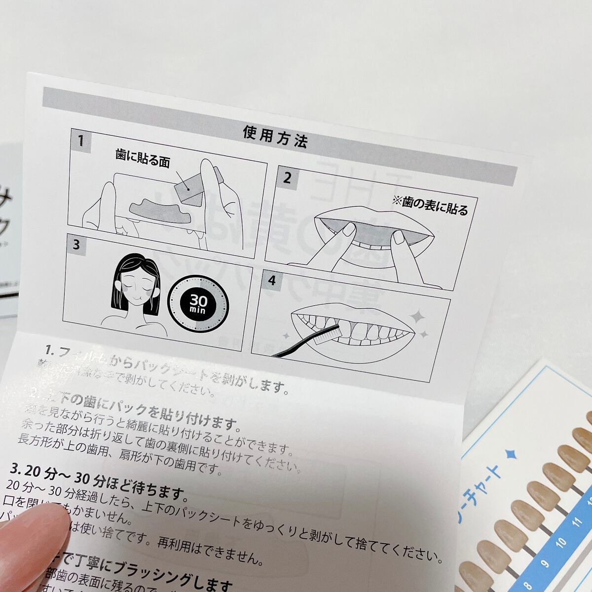 THE 歯の黄ばみ集中パック/武内製薬 THEシリーズ/その他オーラルケアを使ったクチコミ(4枚目)