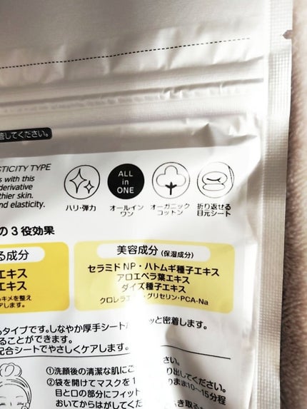 フェイシャルマスク ハリ弾力タイプ/matsukiyo/シートマスク・パックを使ったクチコミ(3枚目)