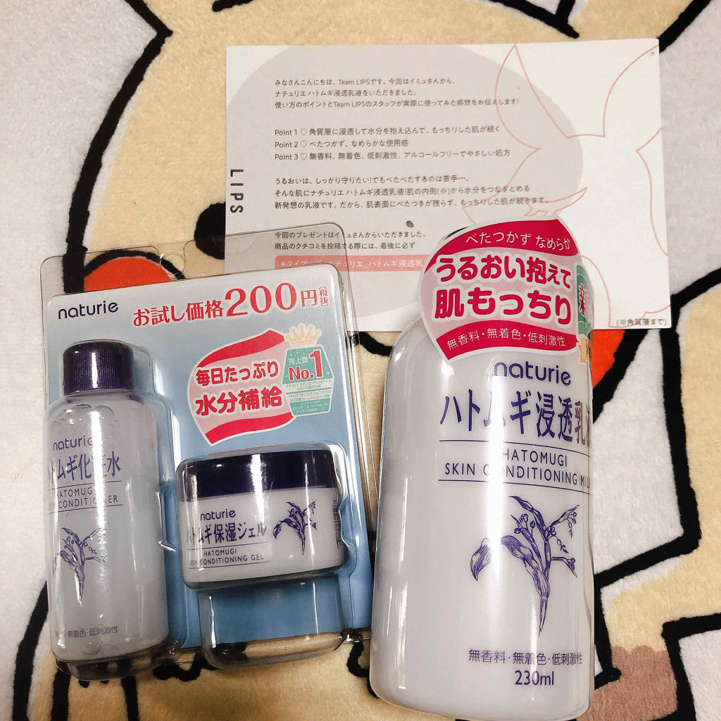 ハトムギ浸透乳液(ナチュリエ スキンコンディショニングミルク)/ナチュリエ/乳液を使ったクチコミ（1枚目）