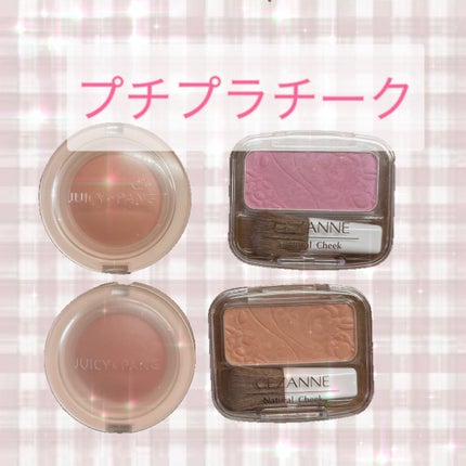 ナチュラル チークN/CEZANNE/パウダーチークを使ったクチコミ(1枚目)