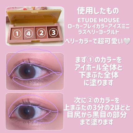ローカー プレイカラーアイズミニ/ETUDE/アイシャドウパレットを使ったクチコミ(2枚目)