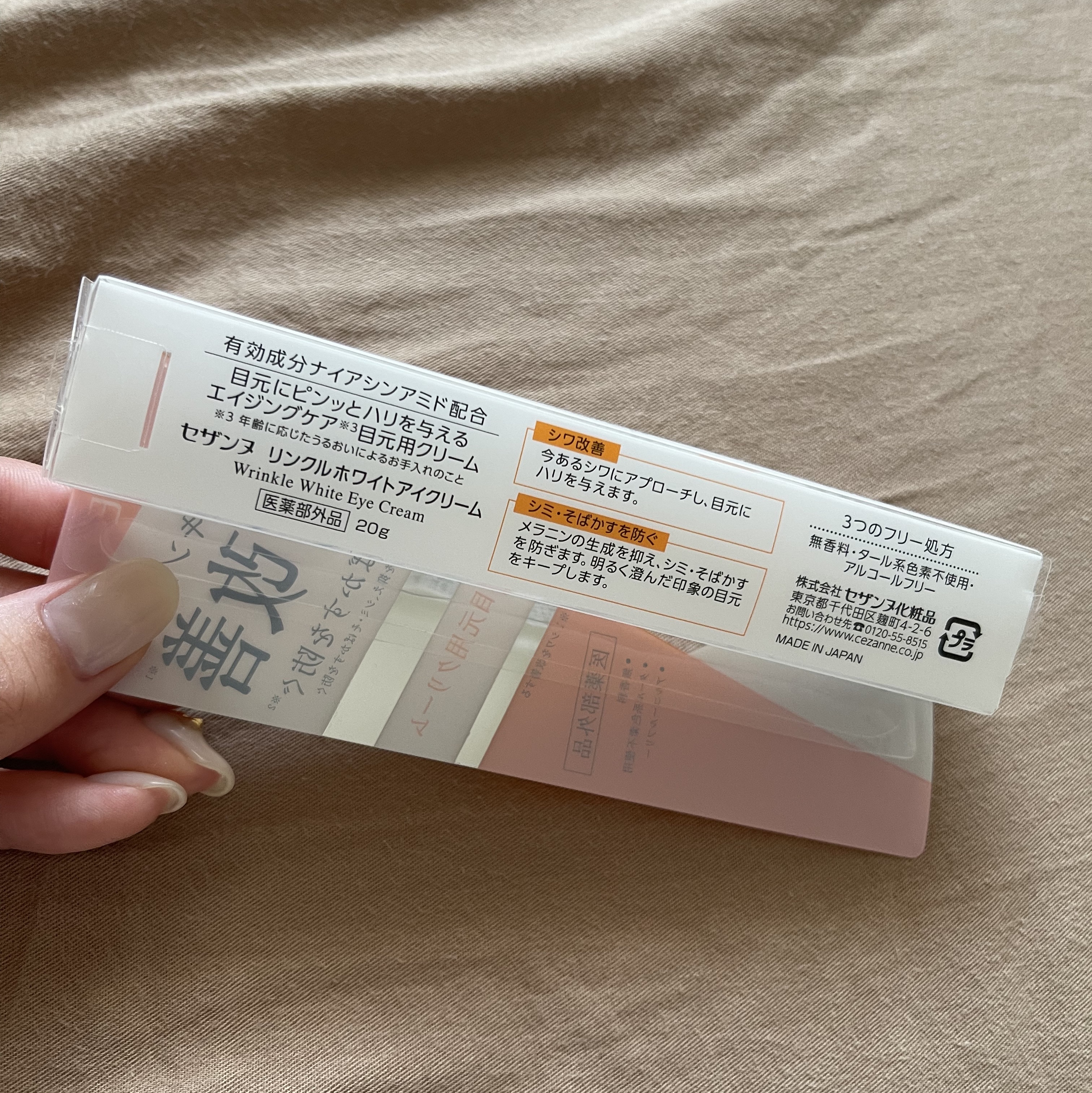 リンクルホワイトアイクリーム/CEZANNE/アイケア・アイクリームを使ったクチコミ（3枚目）