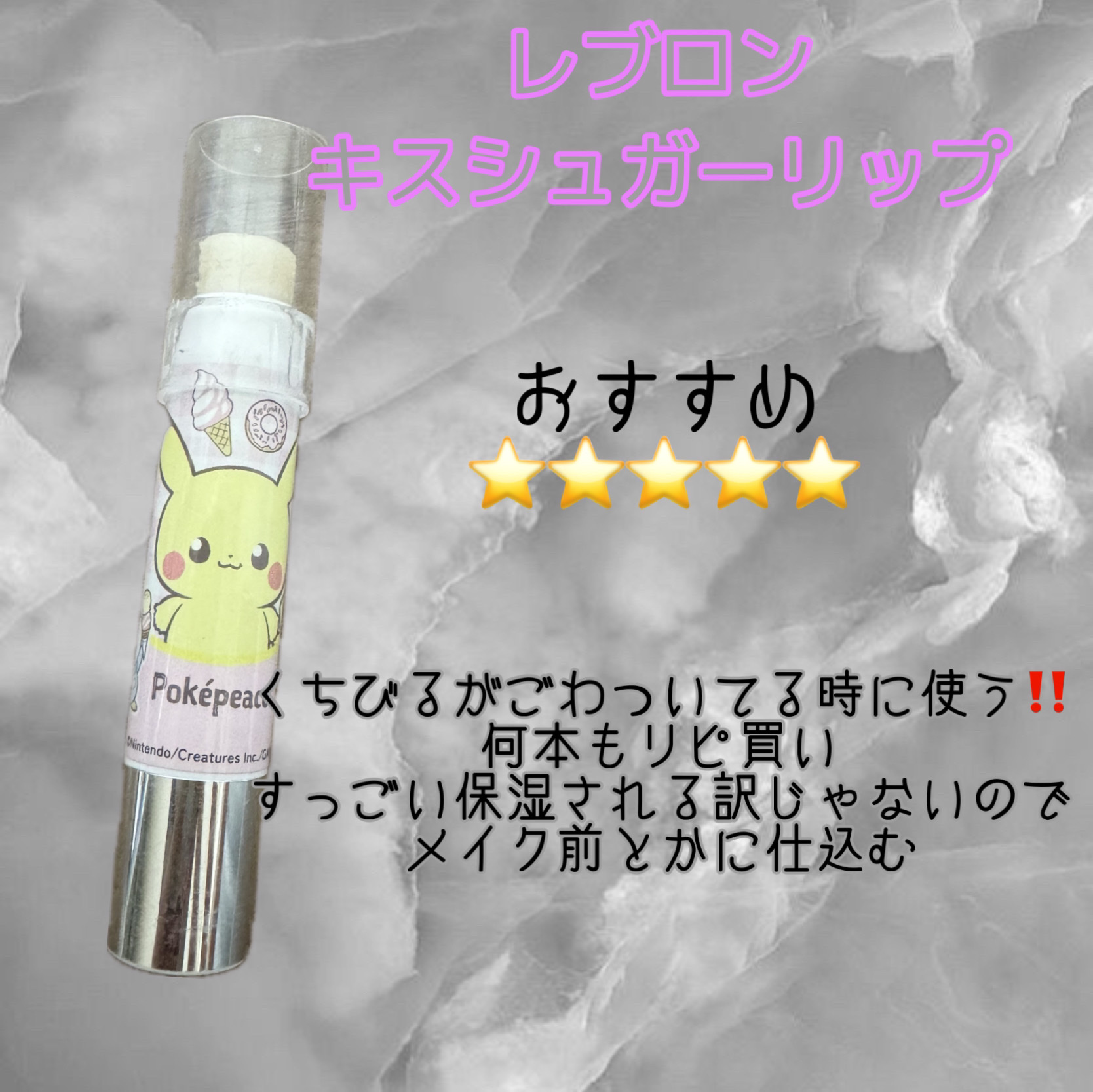 ベビーワセリンリップ/健栄製薬/リップクリームを使ったクチコミ（2枚目）