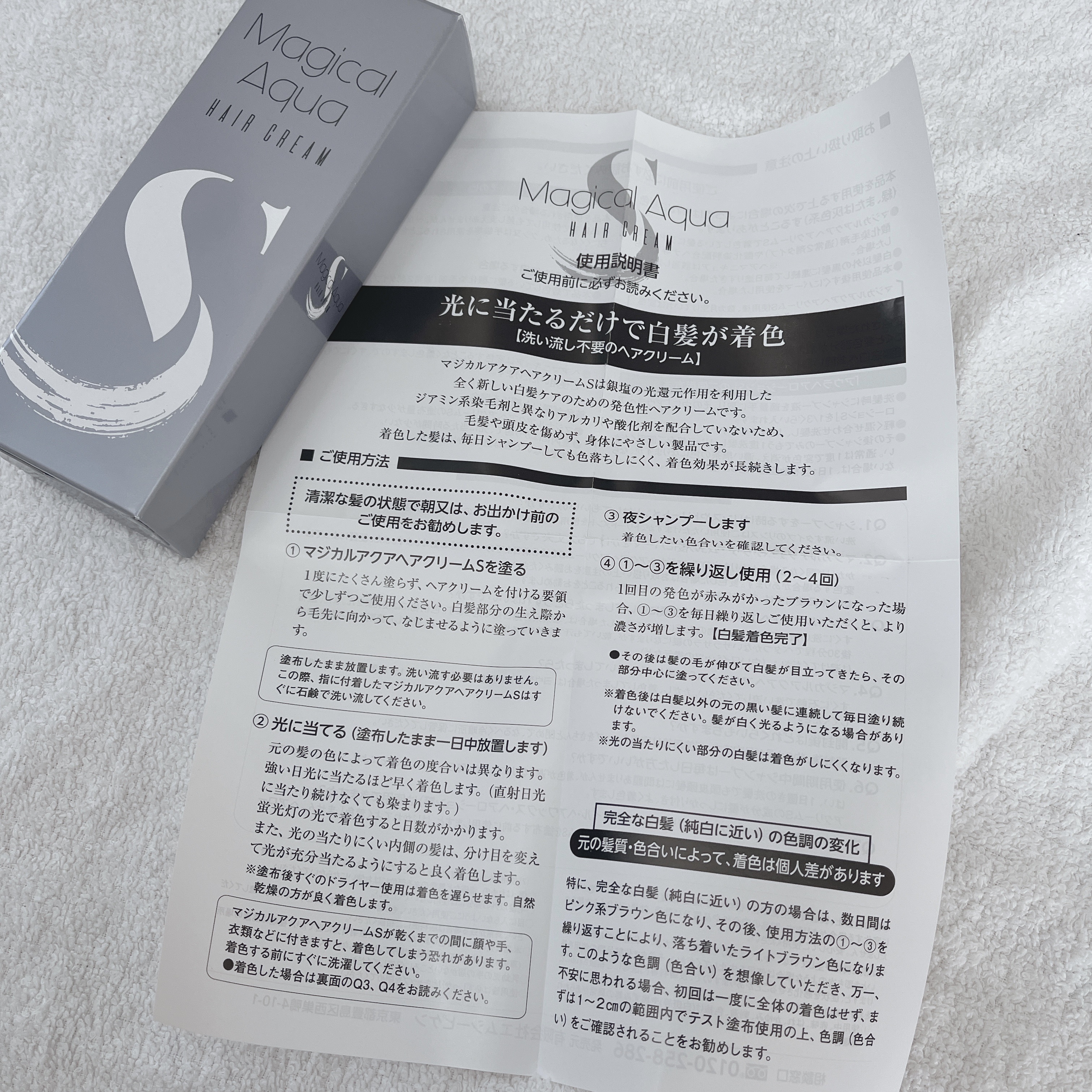 マジカルアクアヘアクリームs/アウラ/ヘアワックス・クリームを使ったクチコミ（3枚目）