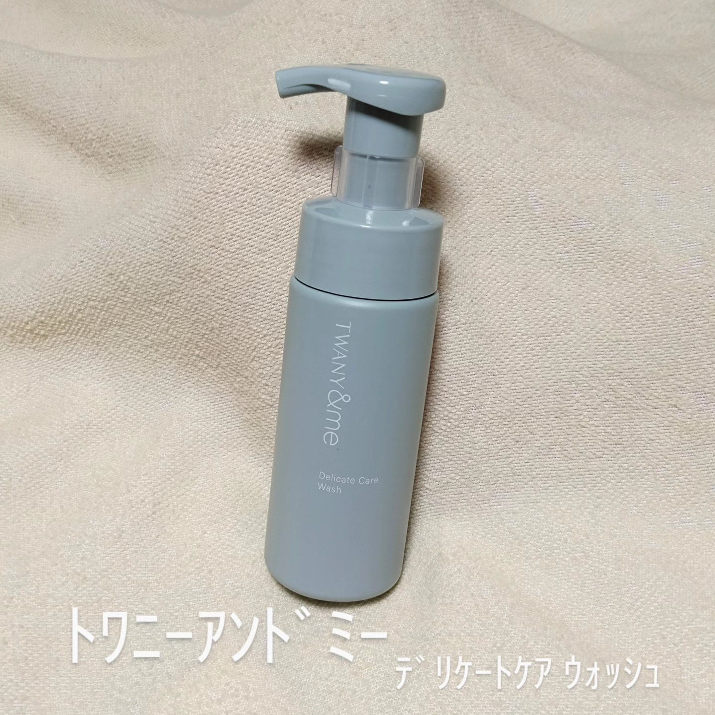 トワニーアンドミー デリケートケアウォッシュ/TWANY/ボディソープを使ったクチコミ（1枚目）