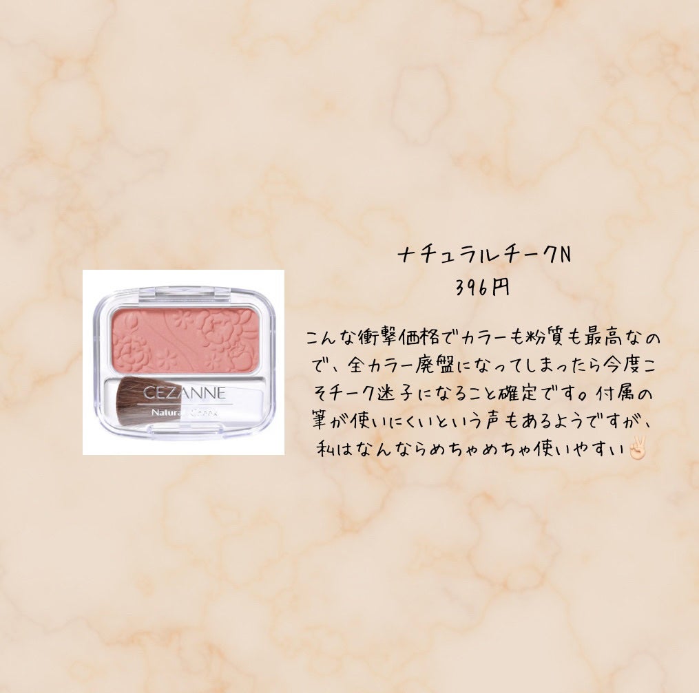 ナチュラル チークN/CEZANNE/パウダーチークを使ったクチコミ(5枚目)