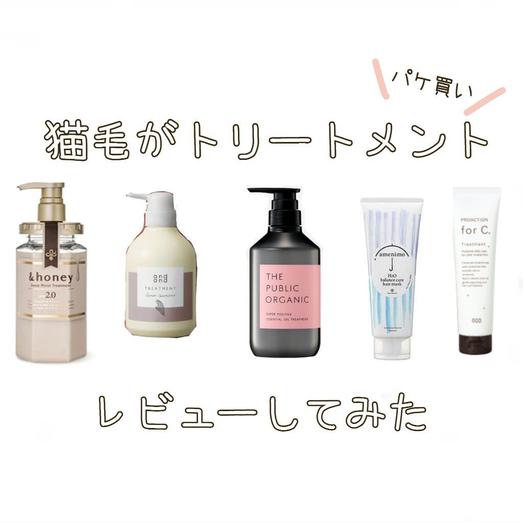 フォーシートリートメント/PROACTION ForC./洗い流すヘアトリートメントを使ったクチコミ（1枚目）