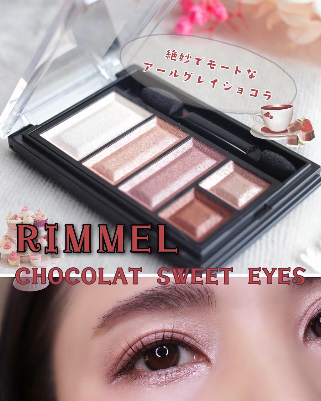 ショコラスウィート アイズ/リンメル ロンドン/アイシャドウパレットを使ったクチコミ（1枚目）