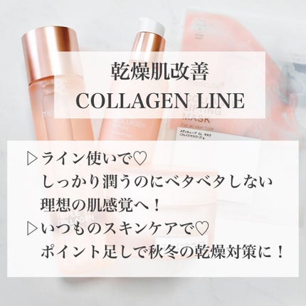 もち肌コラーゲンセラム3.0/MEDICUBE/美容液を使ったクチコミ(6枚目)