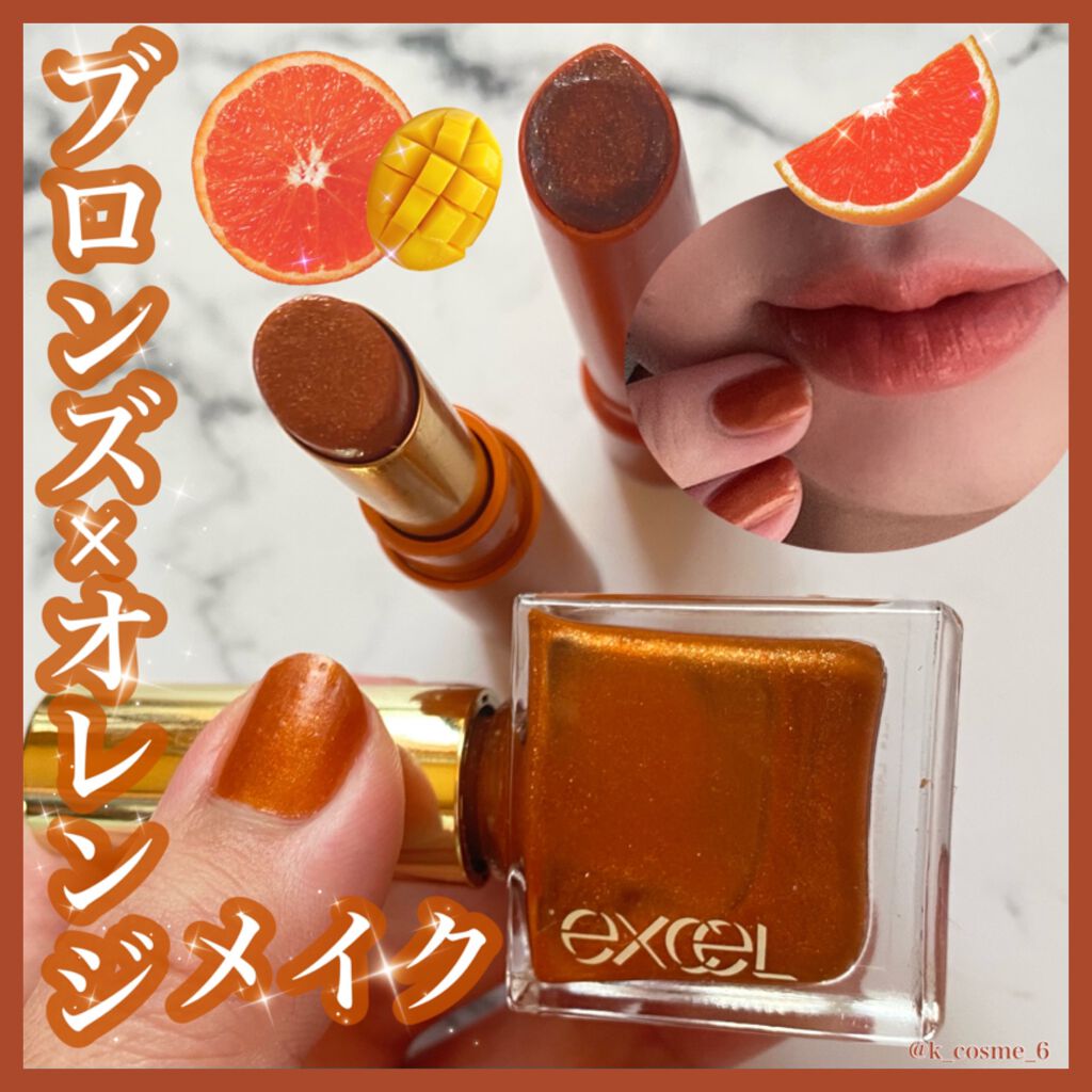 エクセル ネイルポリッシュ N/excel/マニキュアを使ったクチコミ（1枚目）