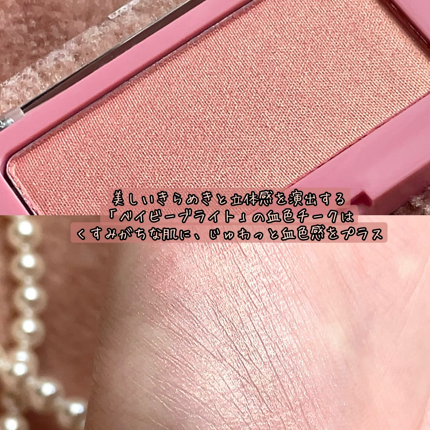 フェイスシャインブラッシャー/BabyBright/パウダーチークを使ったクチコミ(4枚目)