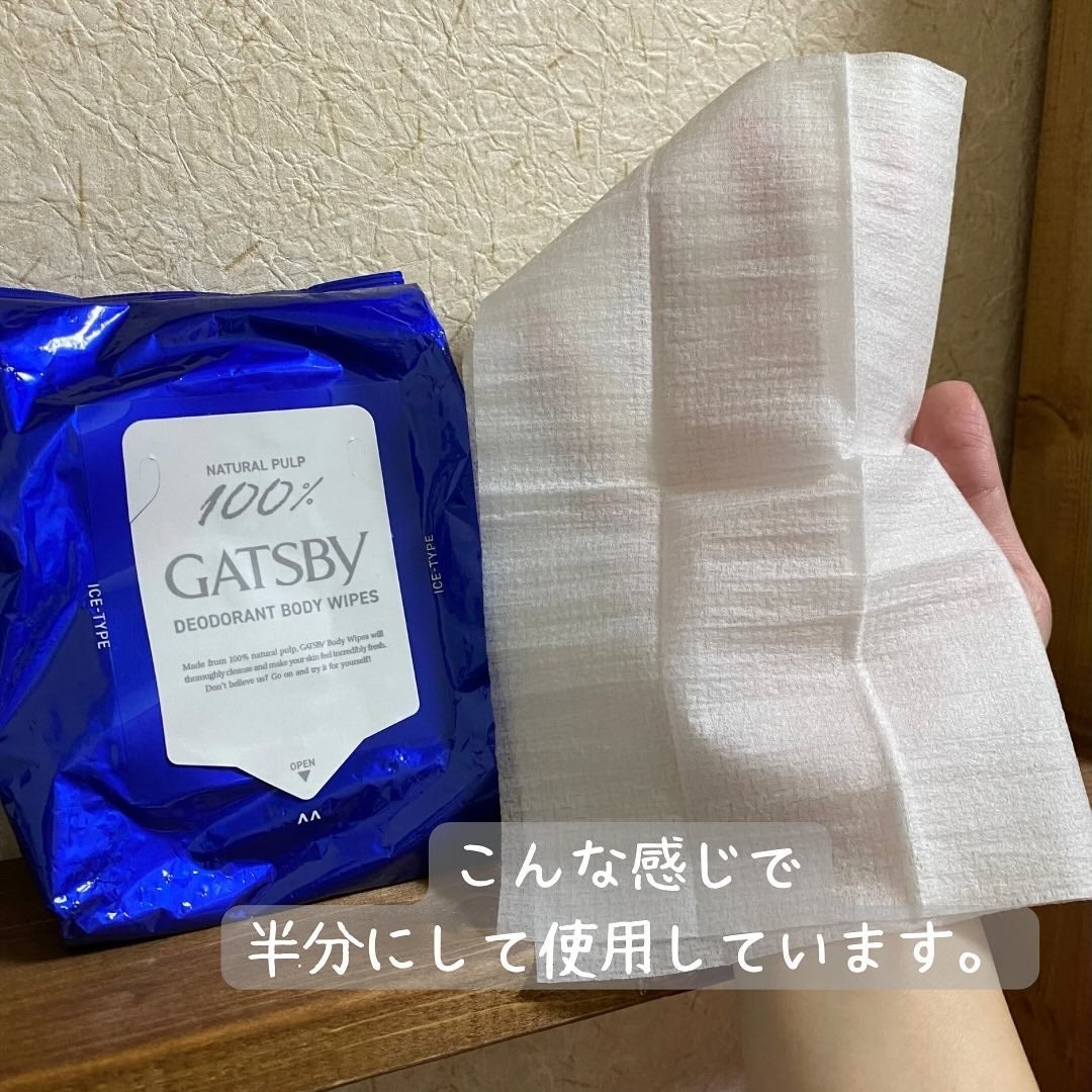 アイスデオドラントボディーペーパー アイスシトラス/ギャツビー/ボディシートを使ったクチコミ(5枚目)