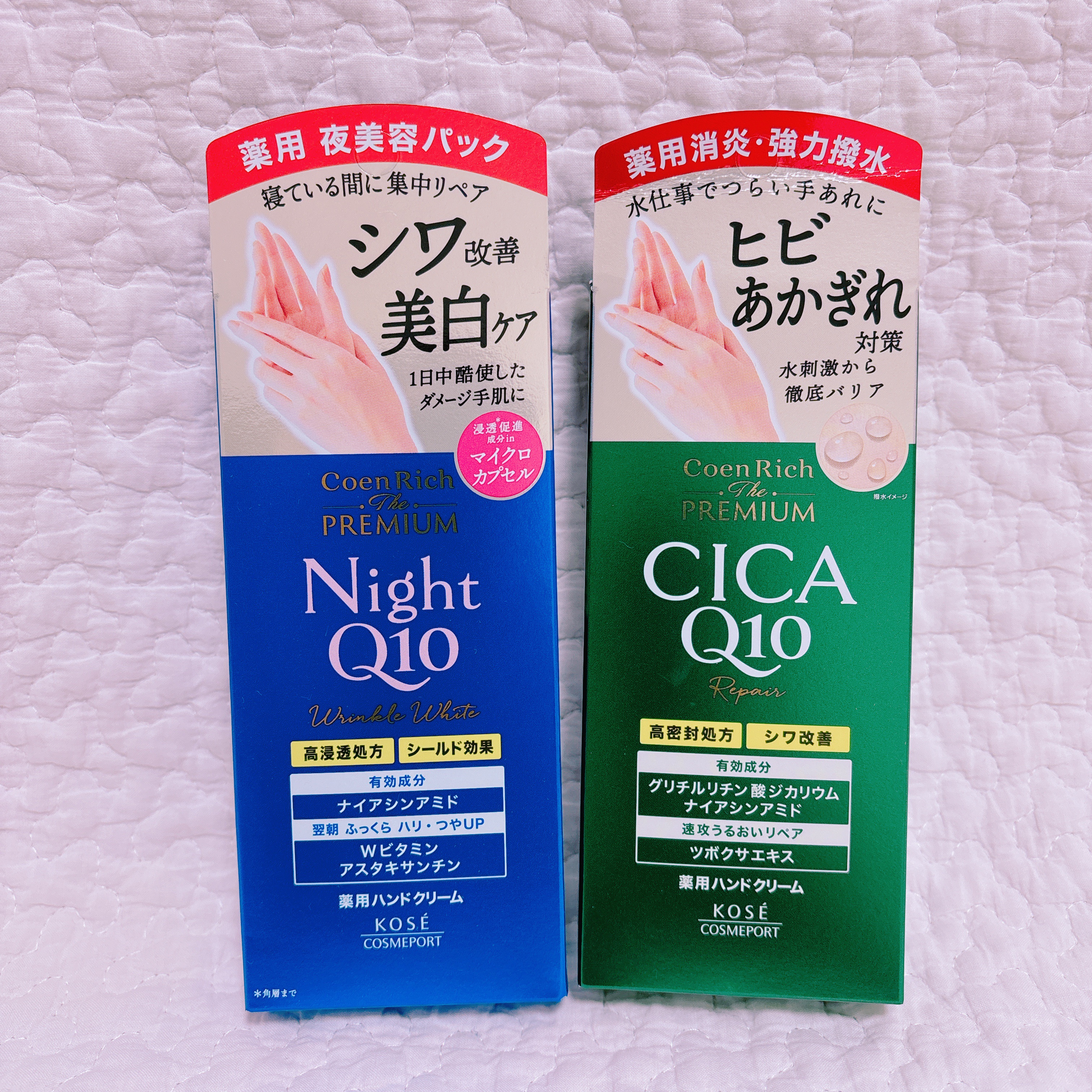 コエンリッチ　ザ　プレミアム  薬用CICAリペア　ハンドクリーム　N 【医薬部外品】/コエンリッチQ10/ハンドクリームを使ったクチコミ（1枚目）