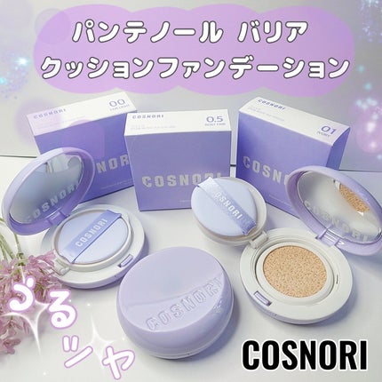 パンテノールバリアクッション/COSNORI/クッションファンデーションを使ったクチコミ(1枚目)