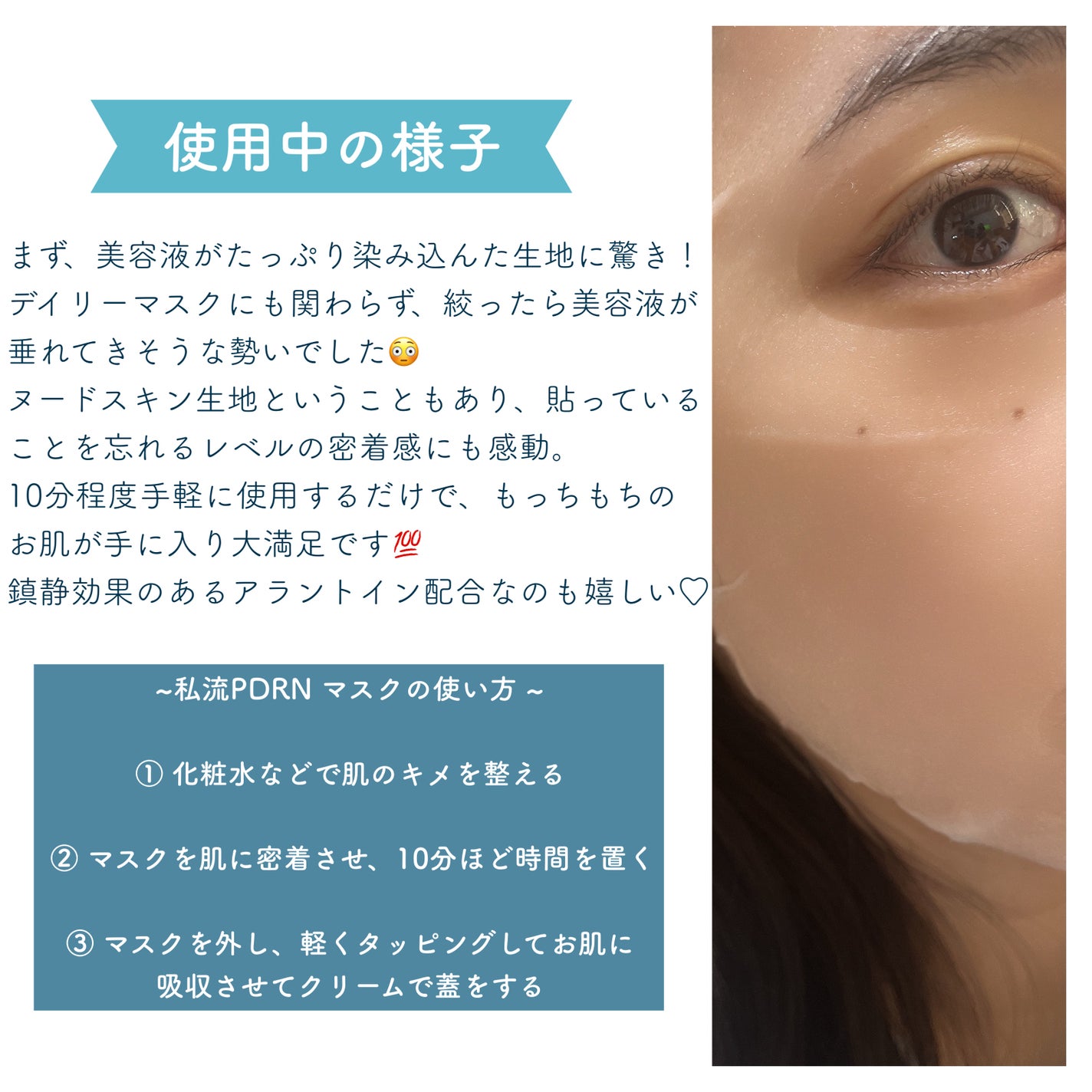 マリンPDRNデイリーシートマスク/ネイチャーリパブリック/シートマスク・パックを使ったクチコミ(3枚目)