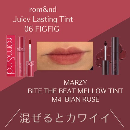 ジューシーラスティングティント/rom&nd/リップティントを使ったクチコミ(4枚目)