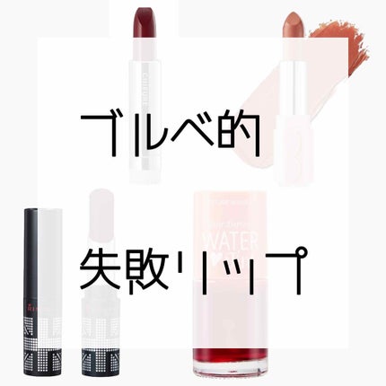 口紅(詰替用)/ちふれ/口紅を使ったクチコミ(1枚目)