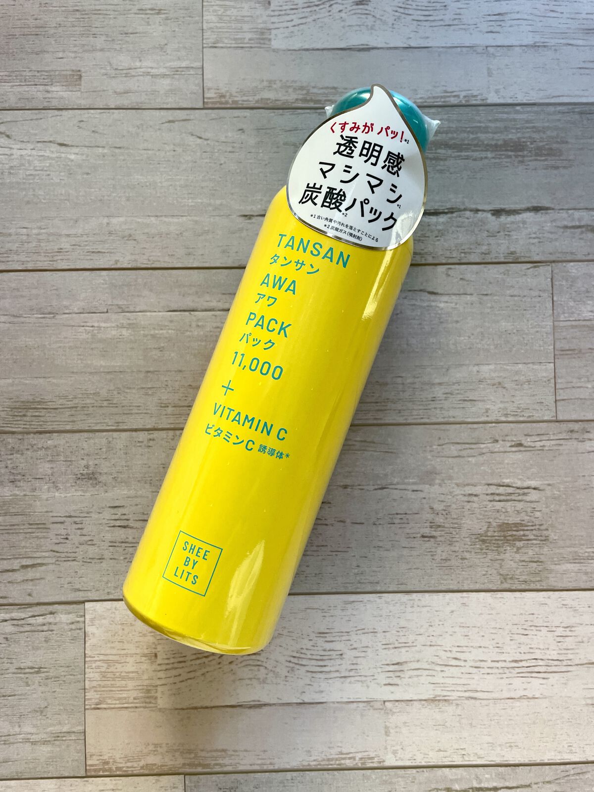 SHEE BY LITS 炭酸美容パック/リッツ/洗い流すパック・マスクを使ったクチコミ（1枚目）