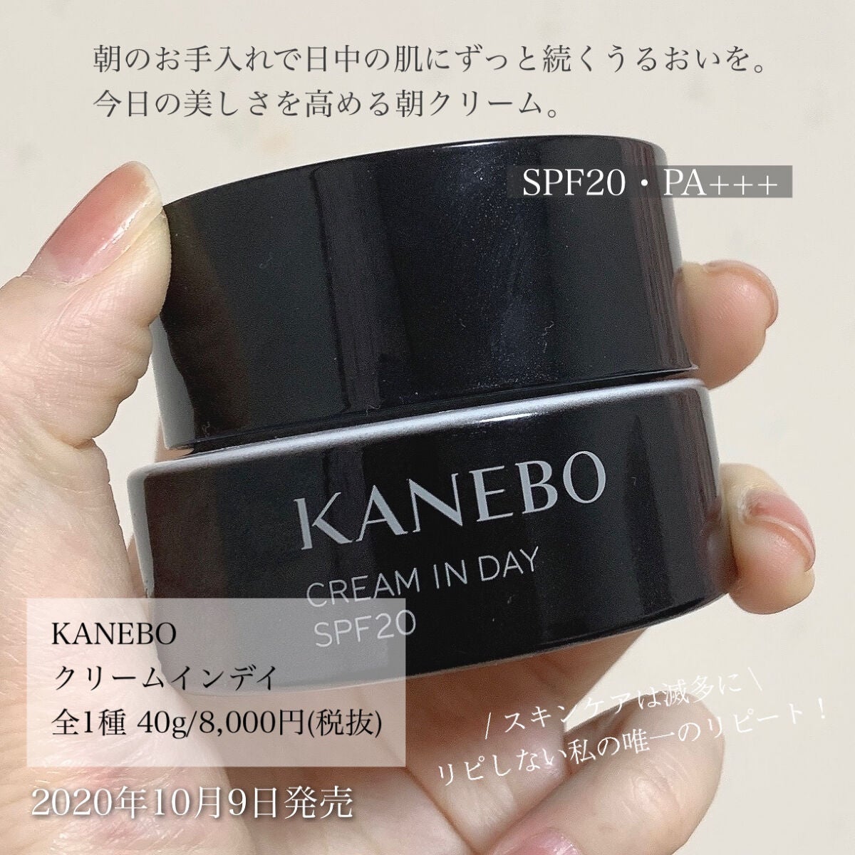 クリーム イン デイ/KANEBO/フェイスクリームを使ったクチコミ(2枚目)