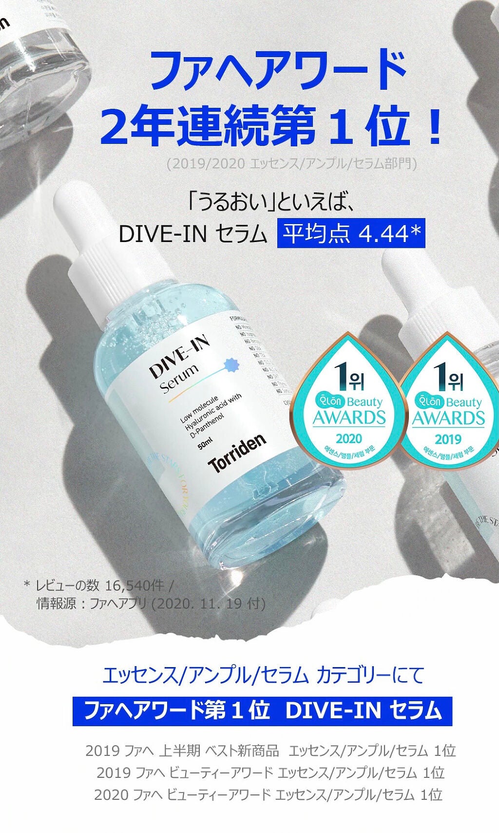 ダイブイン セラム/Torriden/美容液を使ったクチコミ(4枚目)