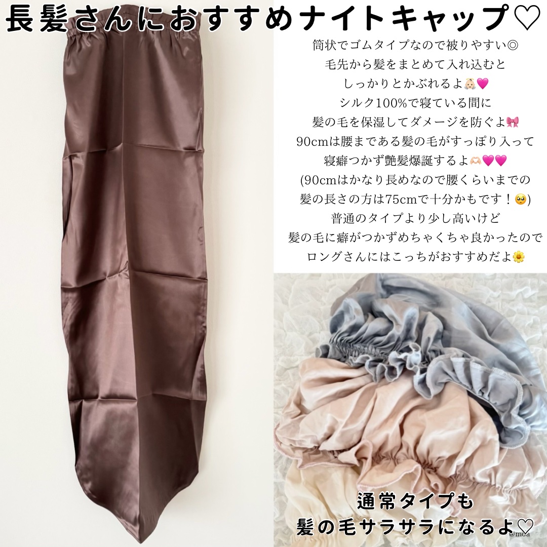 シルク ナイトキャップ（ゴム紐）/COCOSILK/ヘアケアグッズを使ったクチコミ（3枚目）