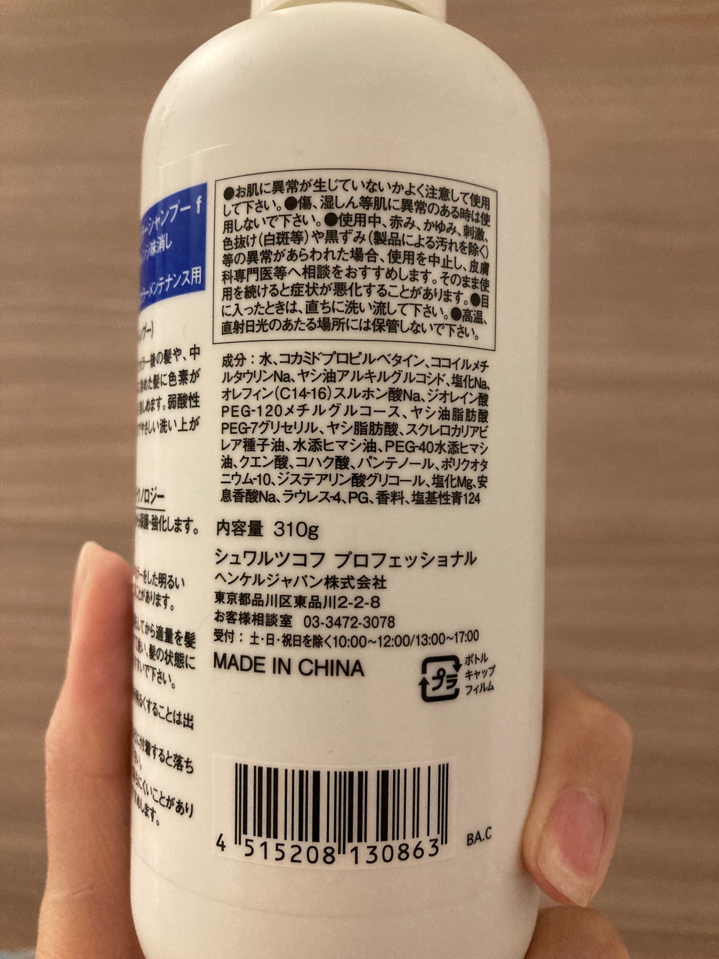 グッバイ オレンジ カラーシャンプー/シュワルツコフ プロフェッショナル/サロンシャンプーを使ったクチコミ(4枚目)