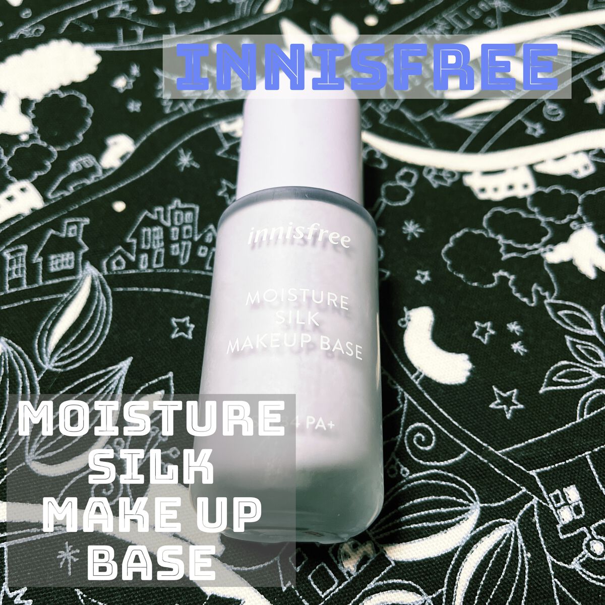 モイスチャー シルク ベース SPF34/PA+/innisfree/化粧下地を使ったクチコミ（1枚目）