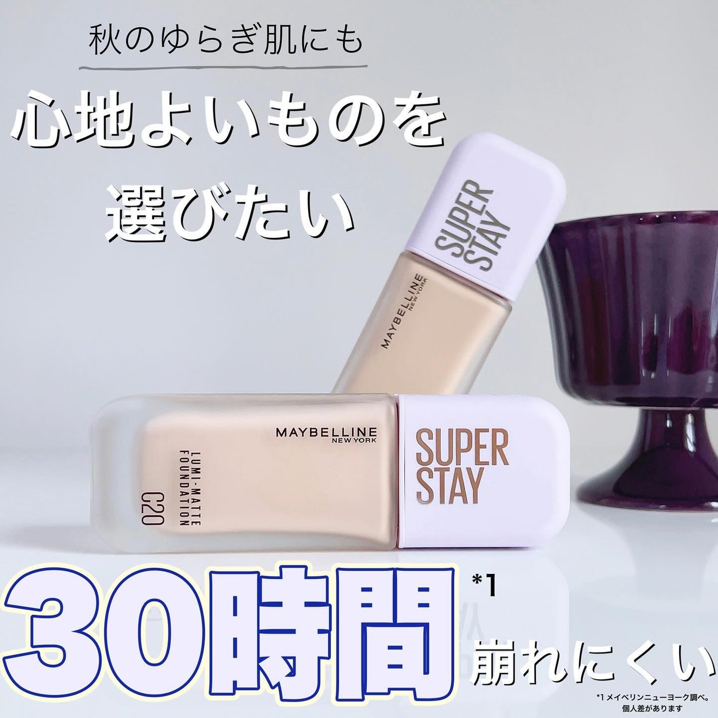 SPステイ ルミマット リキッド ファンデーション/MAYBELLINE NEW YORK/リキッドファンデーションを使ったクチコミ(1枚目)