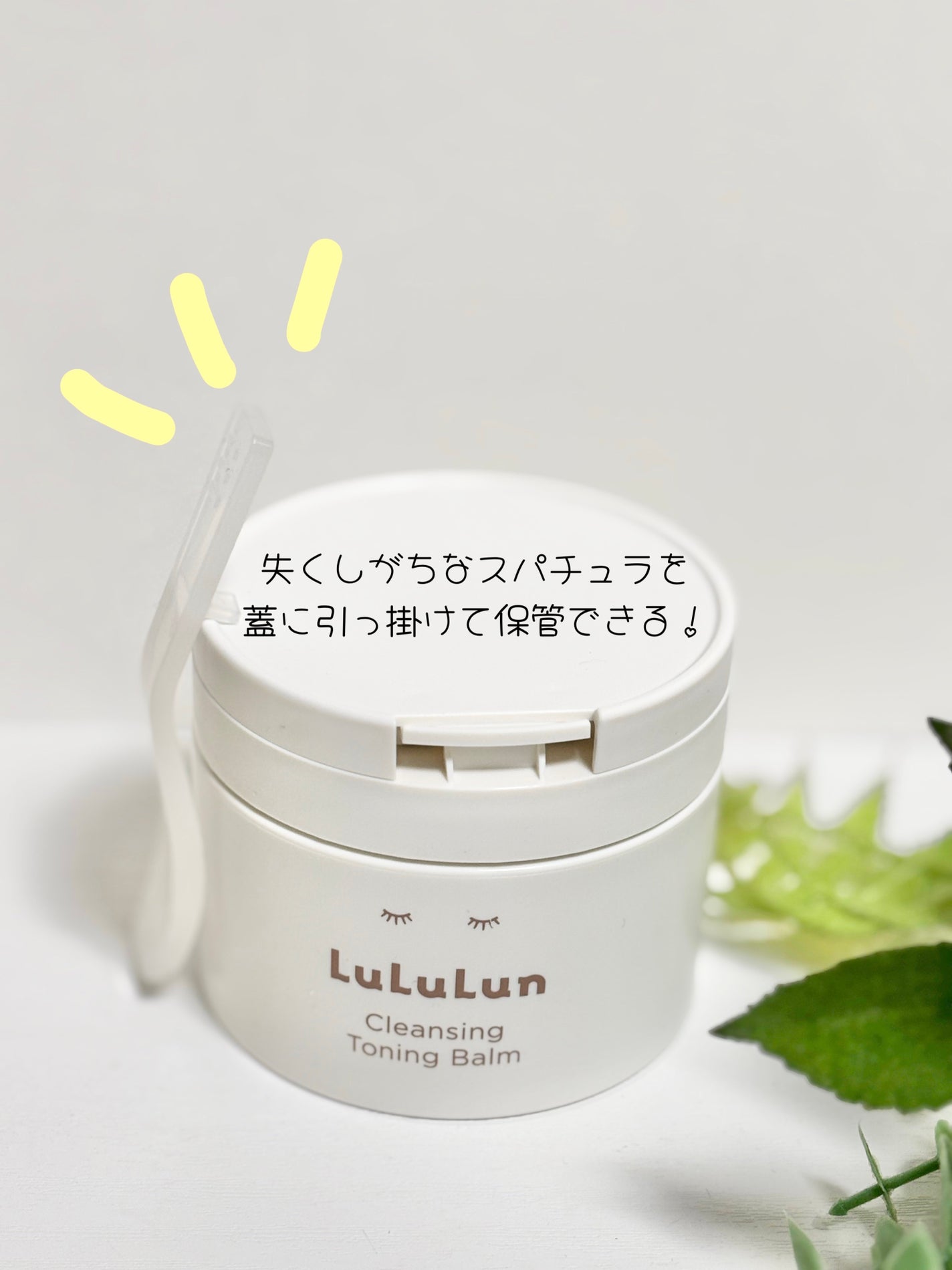 ルルルンクレンジング トーニングバーム HYDRATE WHITE/ルルルン/クレンジングバームを使ったクチコミ(2枚目)