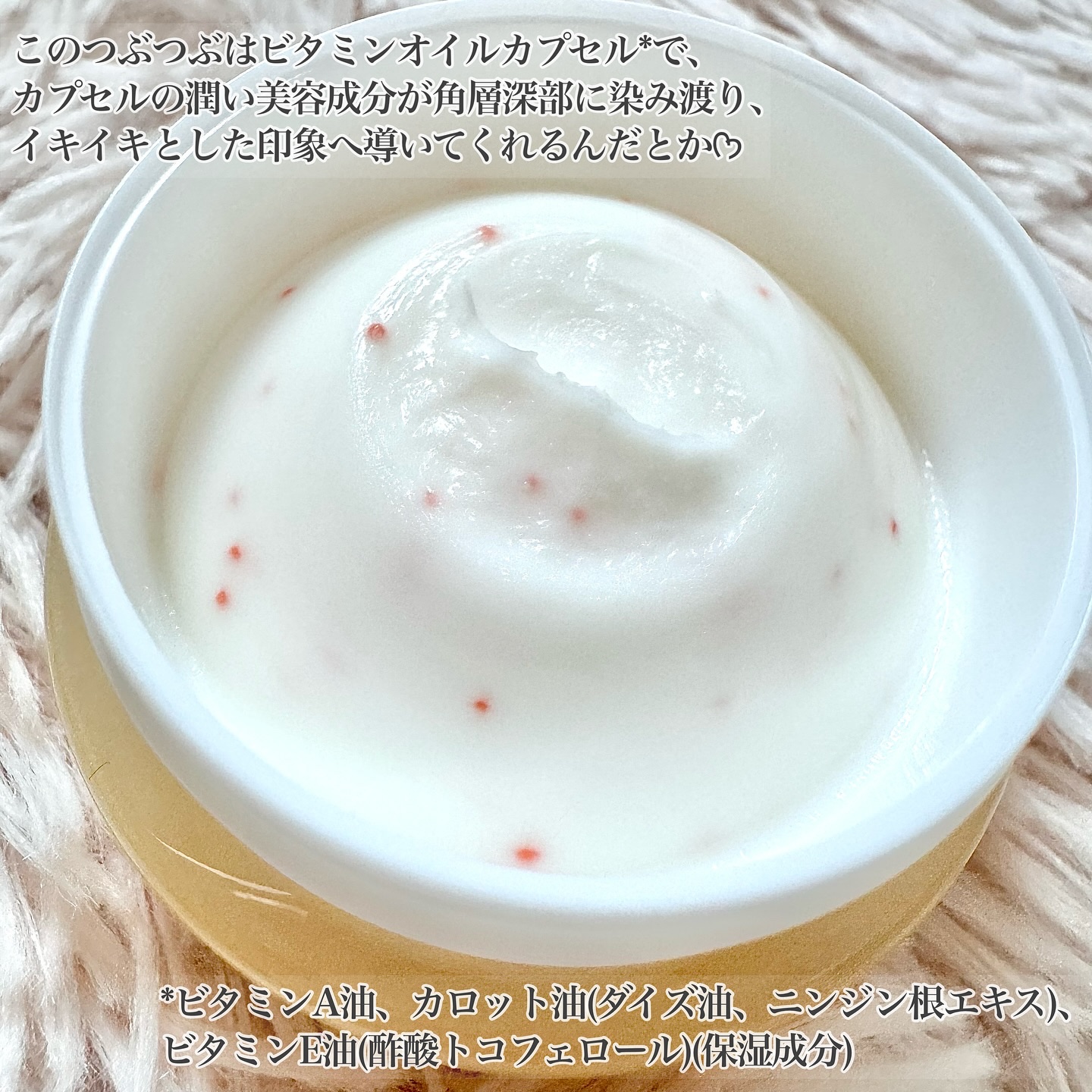 アンティミリ Wオイルイン クリーム/ナリス化粧品/フェイスクリームを使ったクチコミ（2枚目）