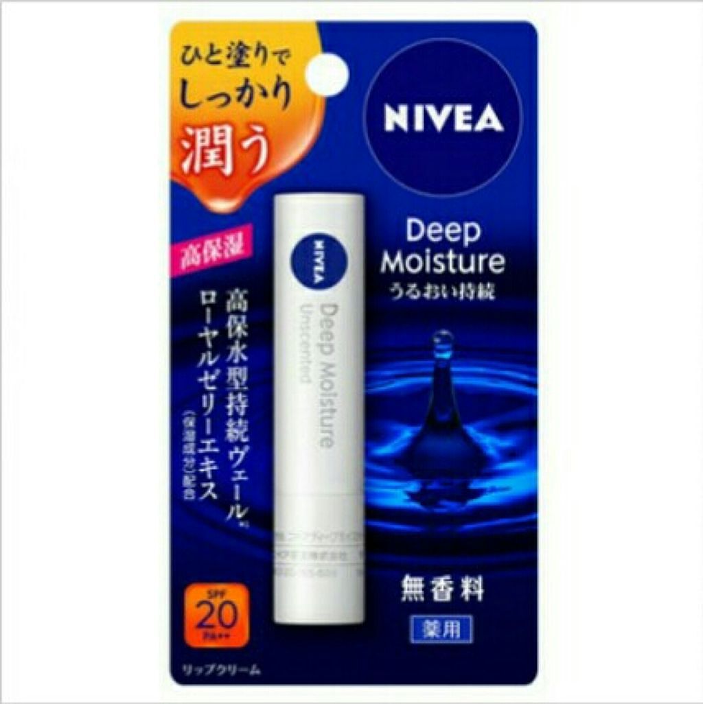 ニベア ディープモイスチャーリップ/ニベア/リップクリームを使ったクチコミ(1枚目)