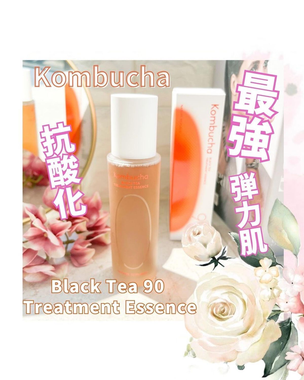 mami_beautycosme on LIPS 「もっちりキメの整った肌にしてくれるコンブチャの自然発酵物90%..」(1枚目)