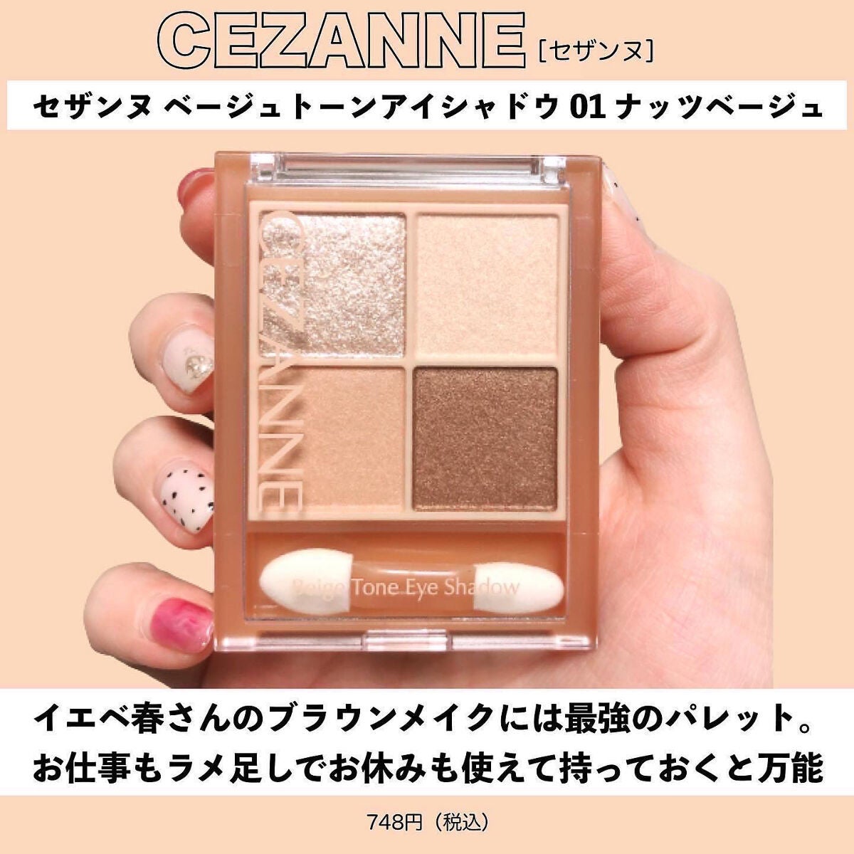 ショコラスウィート アイズ/リンメル ロンドン/アイシャドウパレットを使ったクチコミ(3枚目)