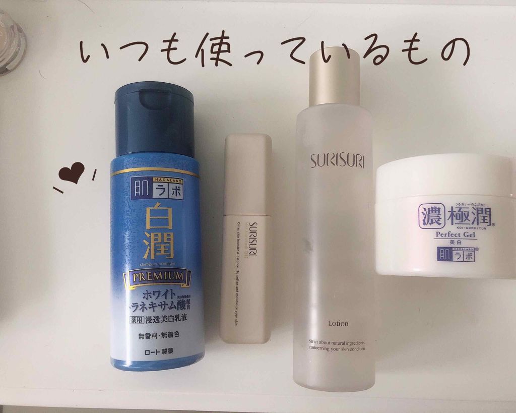 SURISURI 薬用オイル/R&/美容液を使ったクチコミ（2枚目）