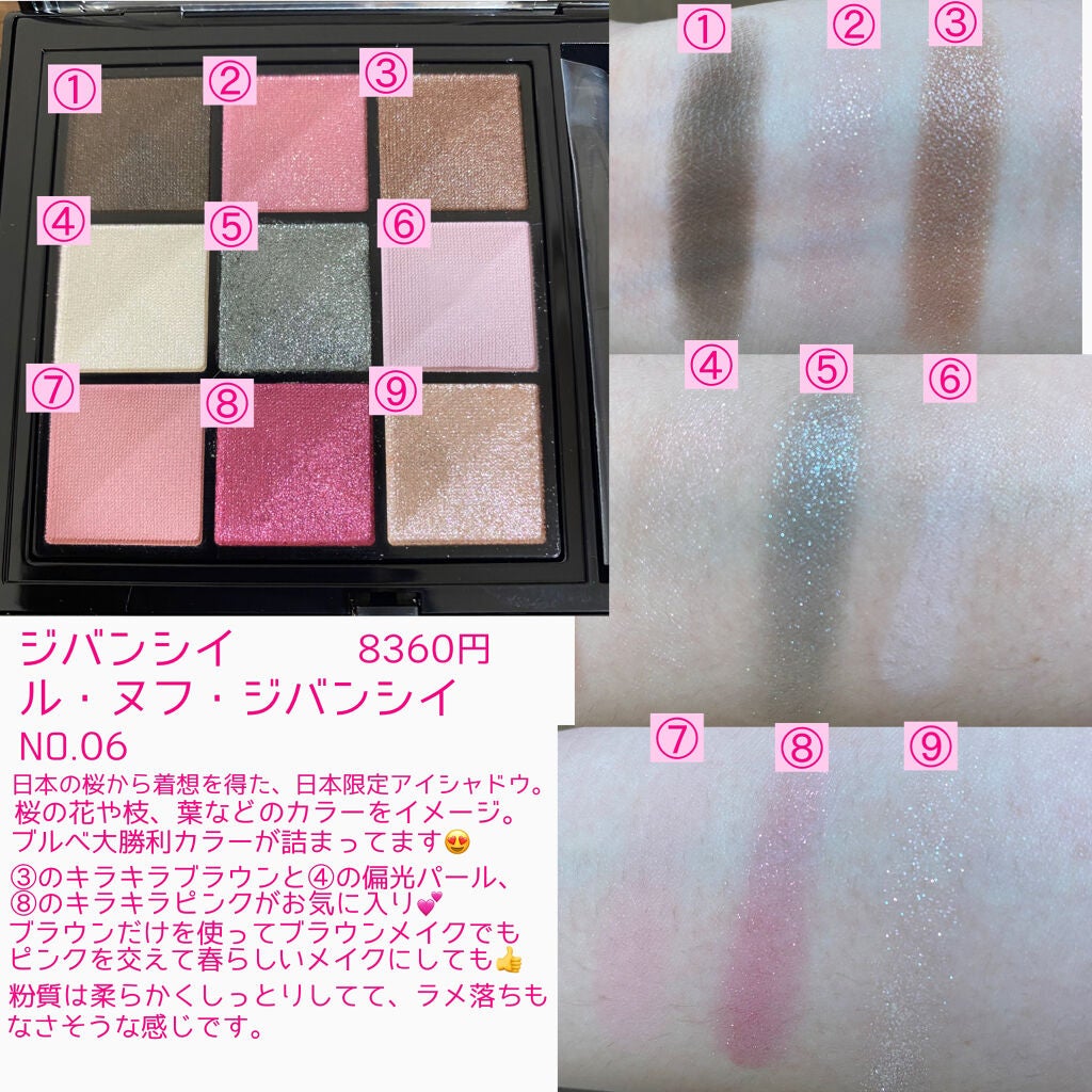 ル・ヌフ・ジバンシイ/GIVENCHY/アイシャドウパレットを使ったクチコミ(2枚目)