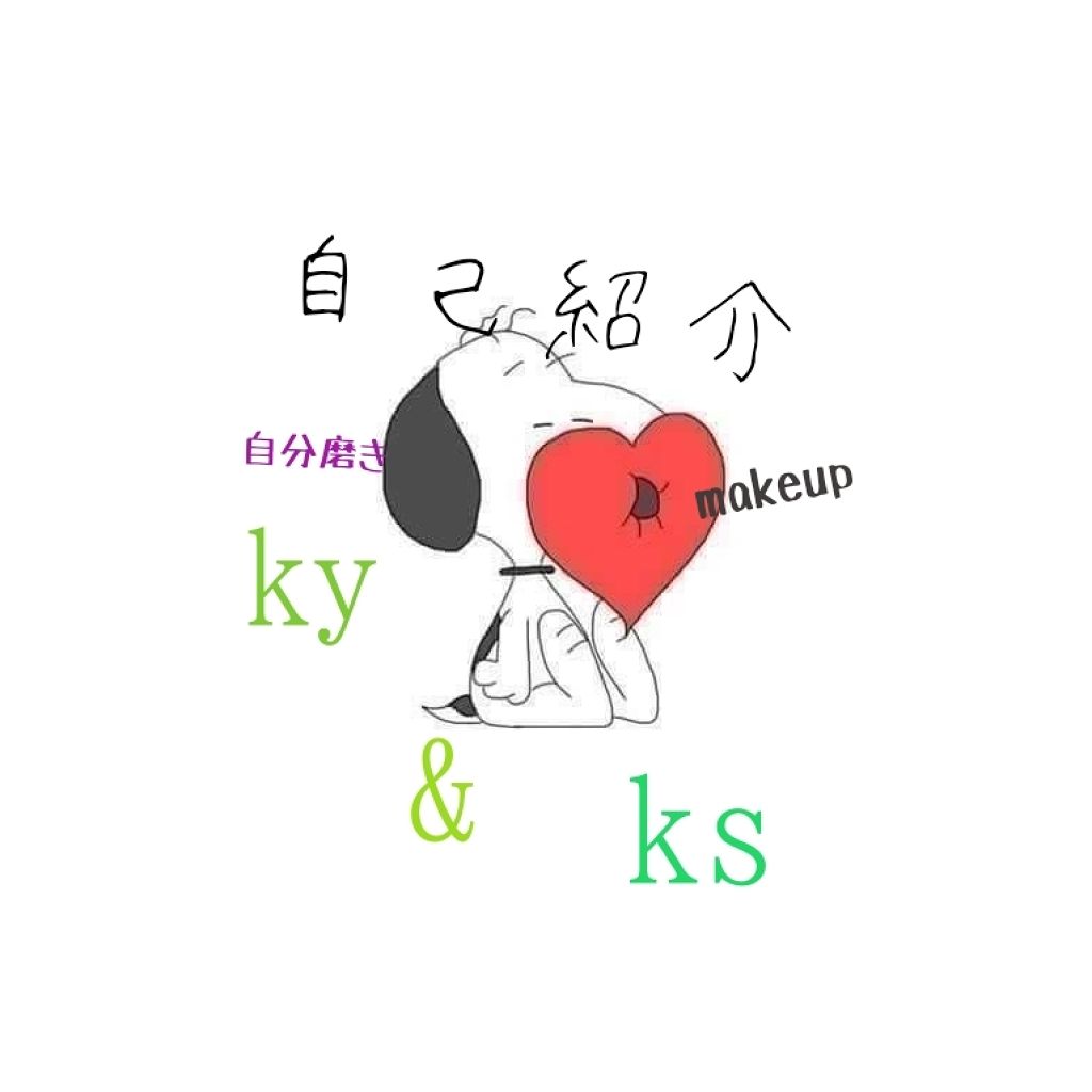 ky&ks on LIPS 「自己紹介を少ししたいと思います😅まず、名前はky&ksです。投..」(1枚目)