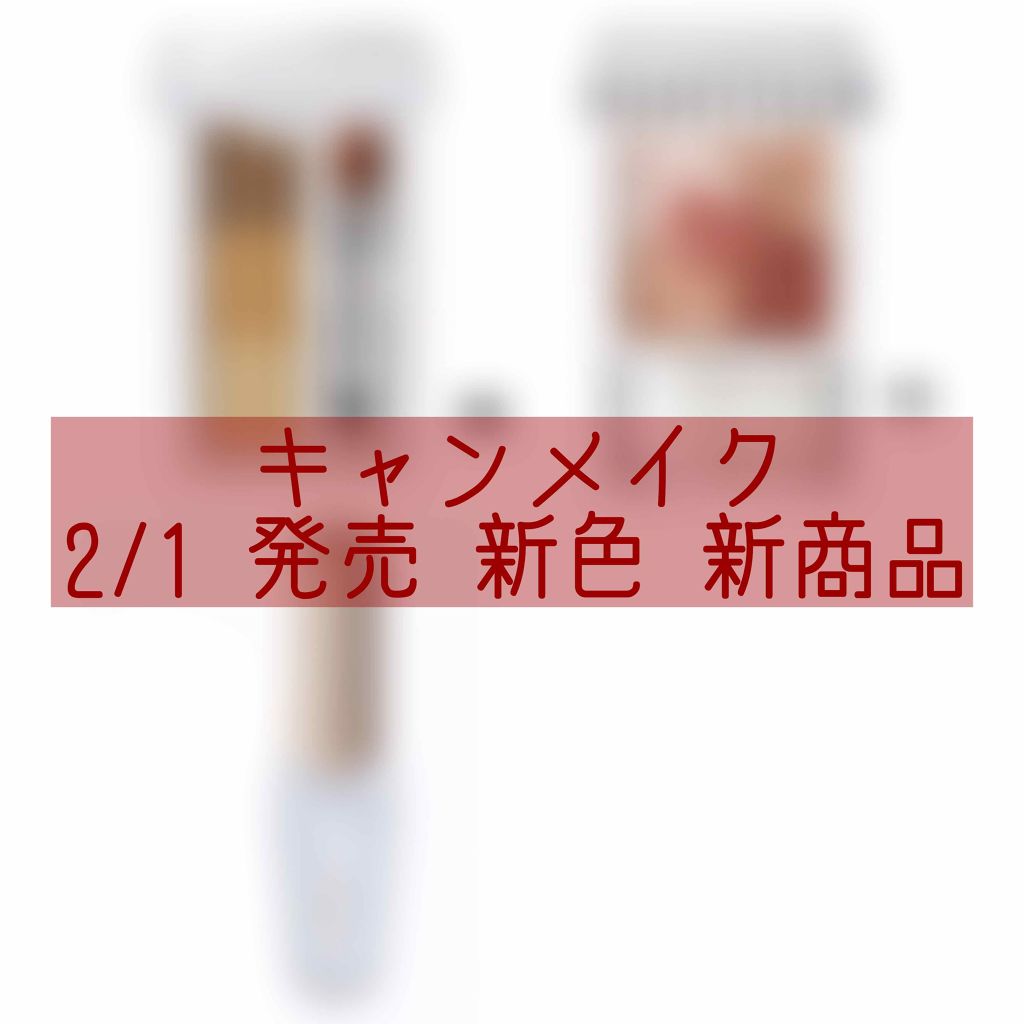 グロウフルールチークス/キャンメイク/パウダーチークを使ったクチコミ(1枚目)