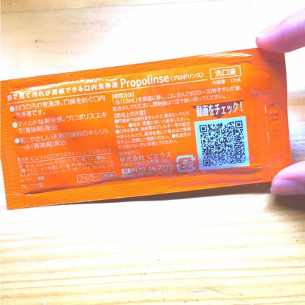 プロポリンス/プロポリンス/マウスウォッシュ・スプレーを使ったクチコミ(2枚目)