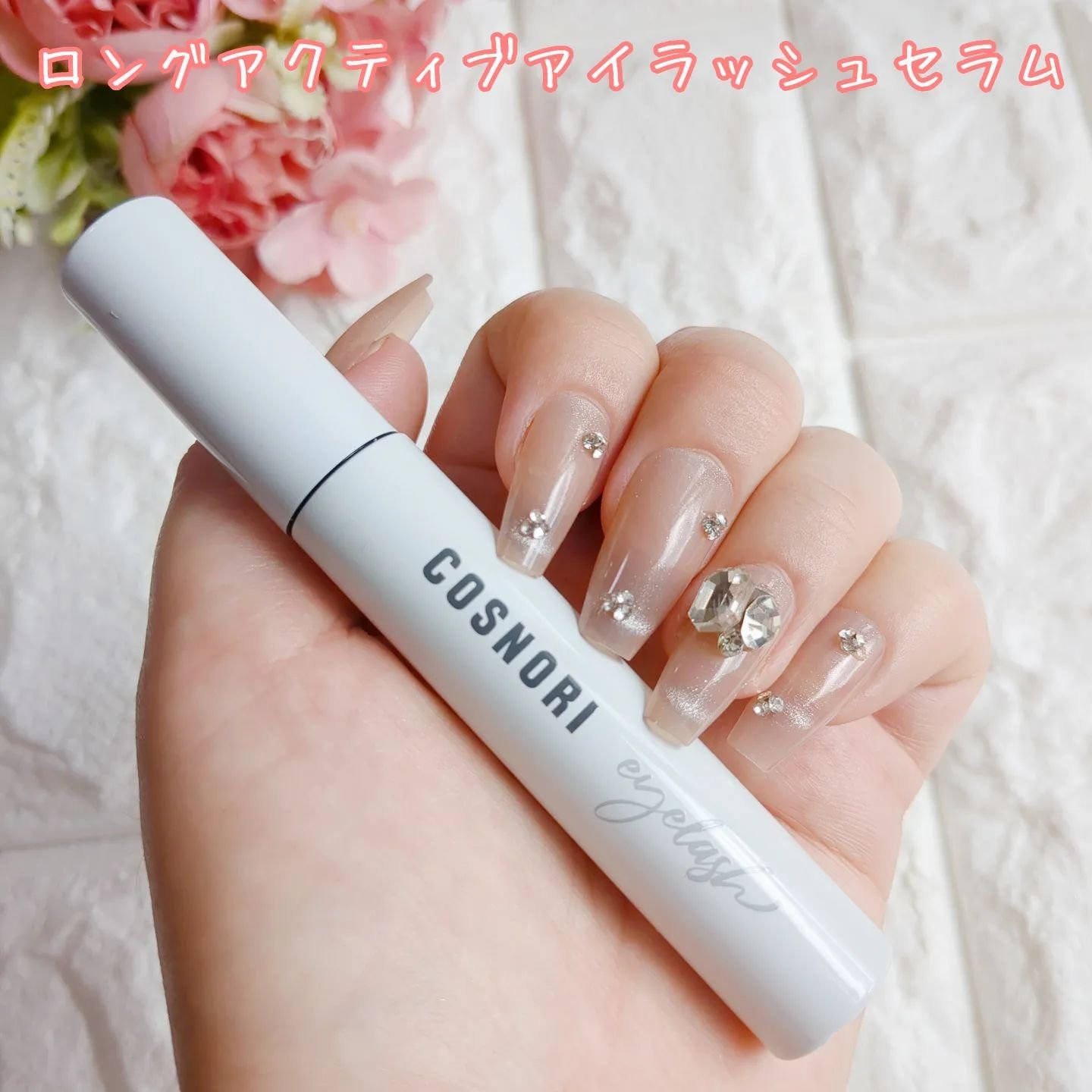 ロングアクティブアイラッシュセラム/COSNORI/まつげ美容液を使ったクチコミ（2枚目）