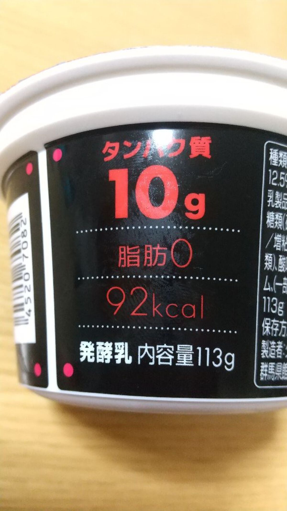 ダノンオイコス 脂肪0(ゼロ) /オイコス/ヨーグルトを使ったクチコミ(3枚目)