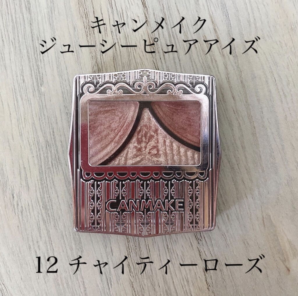 ジューシーピュアアイズ/キャンメイク/アイシャドウパレットを使ったクチコミ（2枚目）