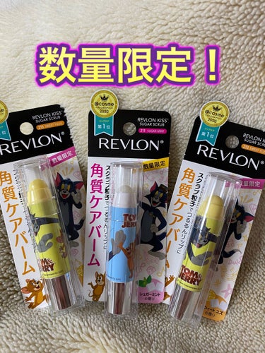 レブロン キス シュガー スクラブ/REVLON/リップスクラブを使ったクチコミ（1枚目）