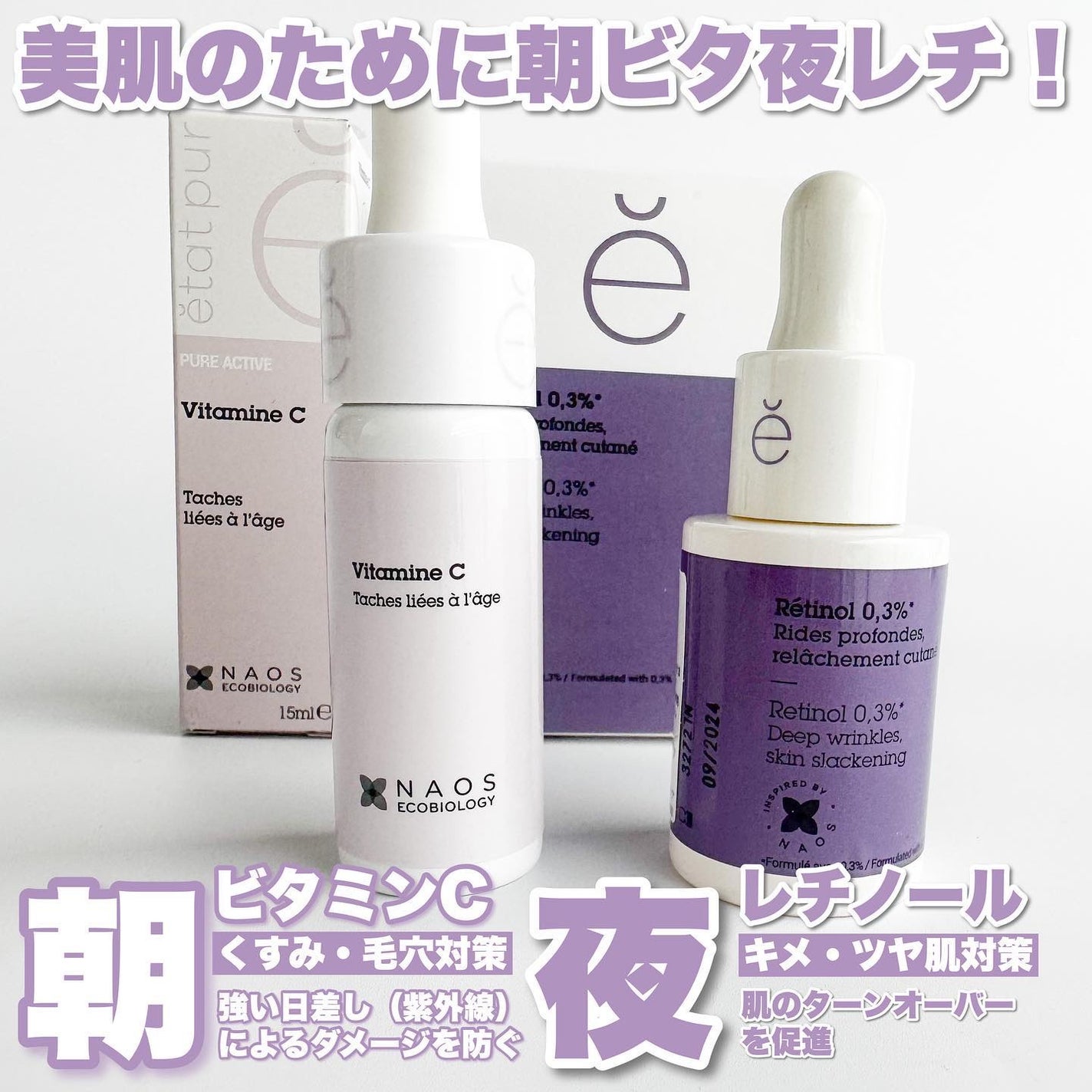 Riho | 集英社MAQUIAエキスパート on LIPS 「もはや美容好きの常識🙌朝ビタミンC、夜レチノールのスキンケアル..」(2枚目)